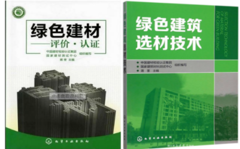 新昌防腐地坪公司参编《绿色建材评价 高固体分防腐蚀涂料》国家团体标准