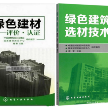 新昌防腐地坪公司参编《绿色建材评价 高固体分防腐蚀涂料》国家团体标准